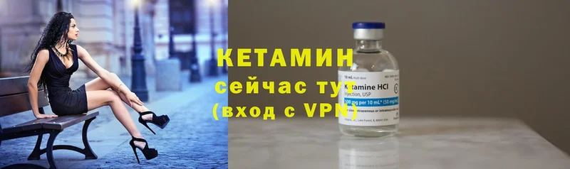 сайты даркнета официальный сайт  Володарск  КЕТАМИН ketamine  закладка 